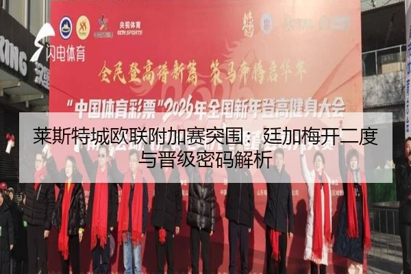 lai-si-te-cheng-ou-lian-fu-jia-sai-tu-wei-ting-jia-mei-kai-er-du-yu-jin-ji-mi-ma-jie-xi-3-319.jpg